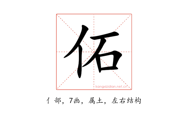 佦