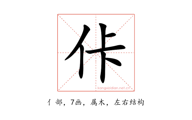 佧
