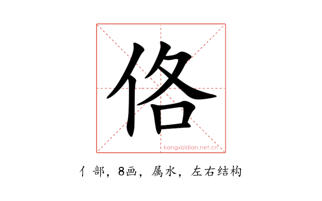佫