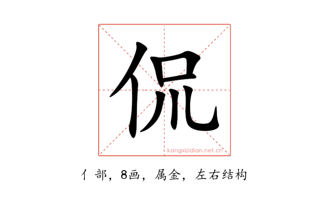 侃