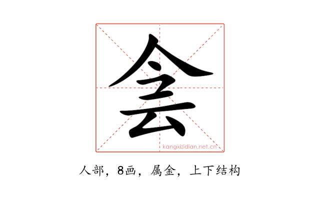侌