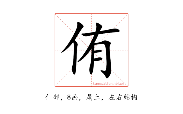 侑