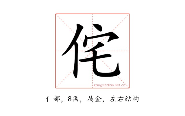 侘