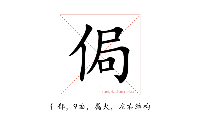 侷