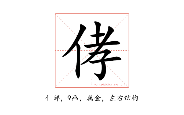 侾
