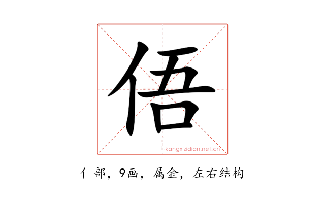 俉