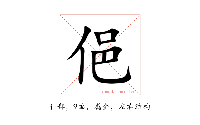 俋