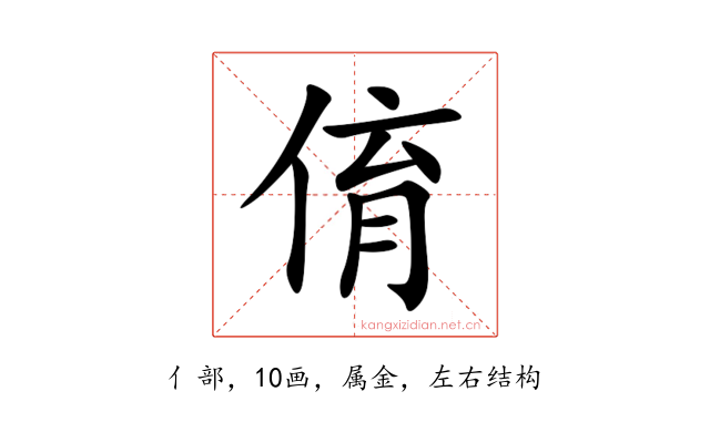 俼