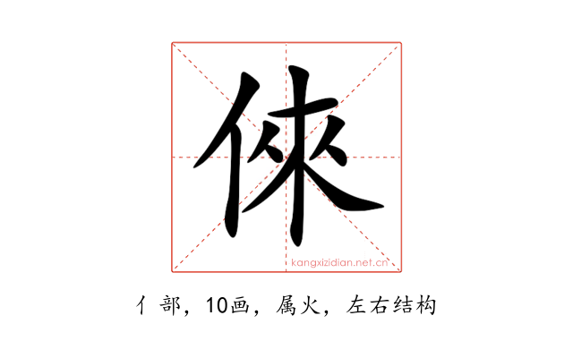 倈