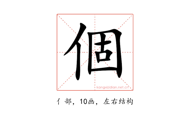 個