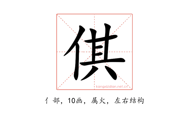 倛