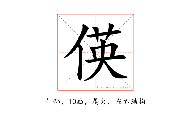 偀