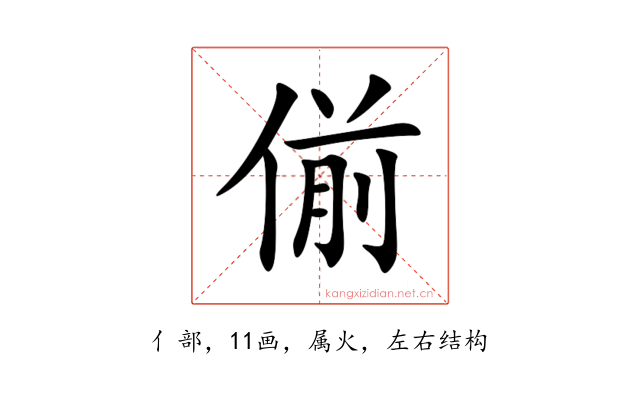 偂