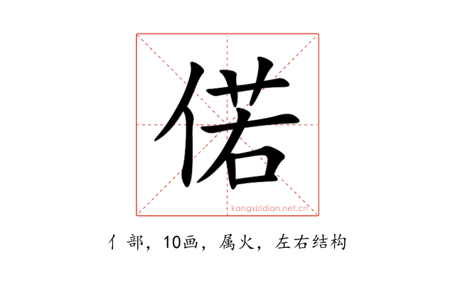 偌