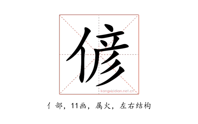 偐