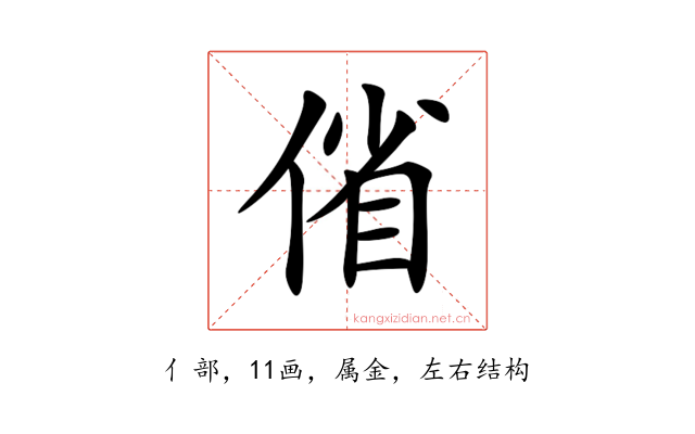 偗