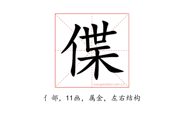 偞