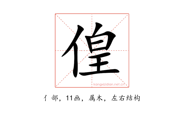 偟