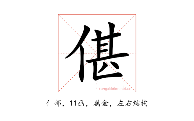 偡