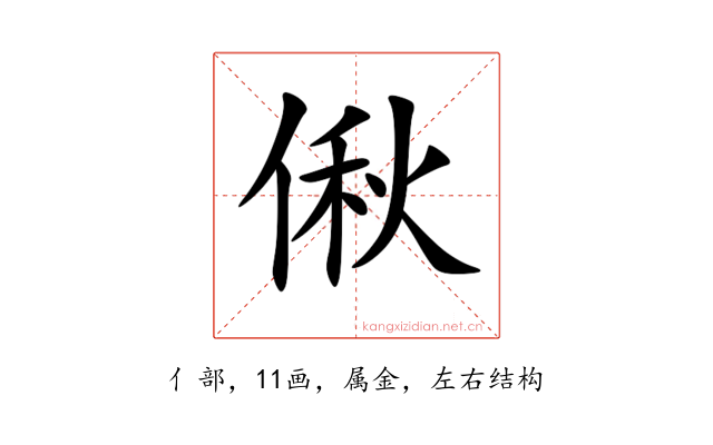 偢