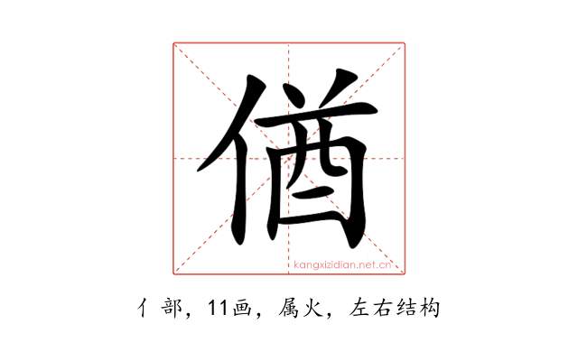 偤