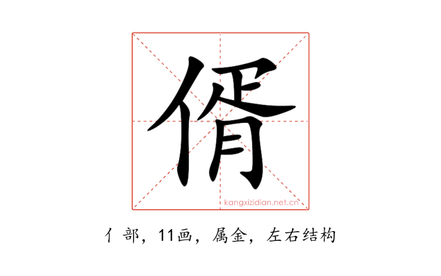 偦