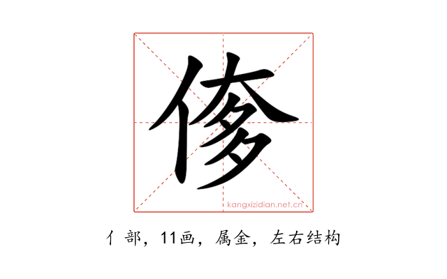 偧
