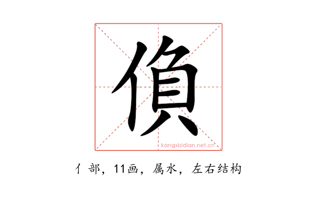 偩