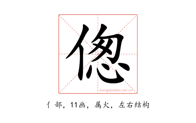 偬