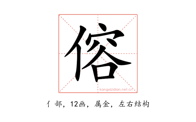 傛
