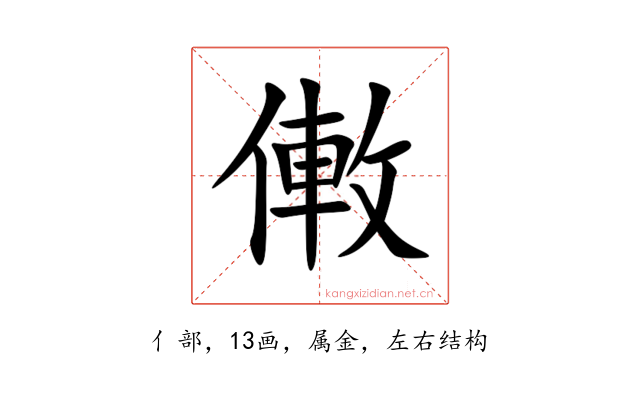 僌