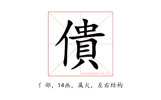 僓