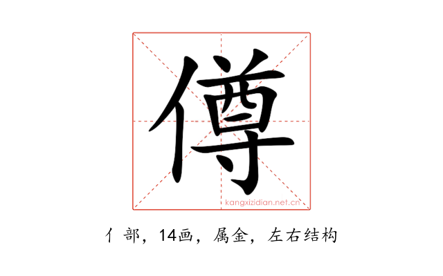 僔