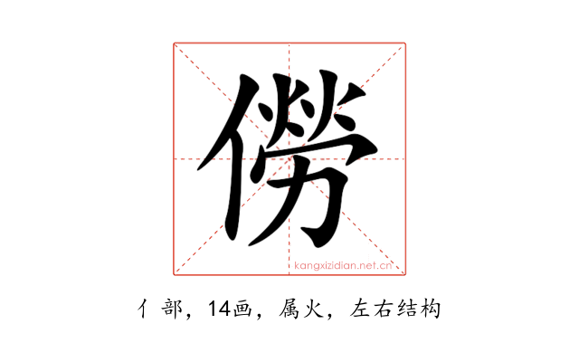 僗