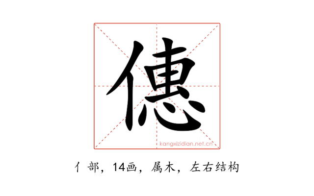 僡
