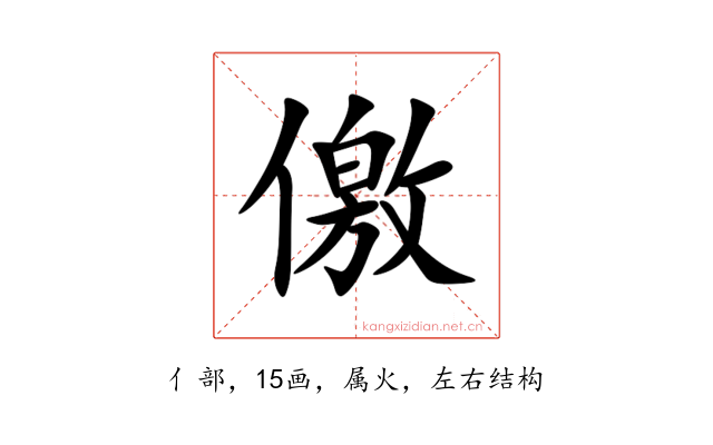 儌