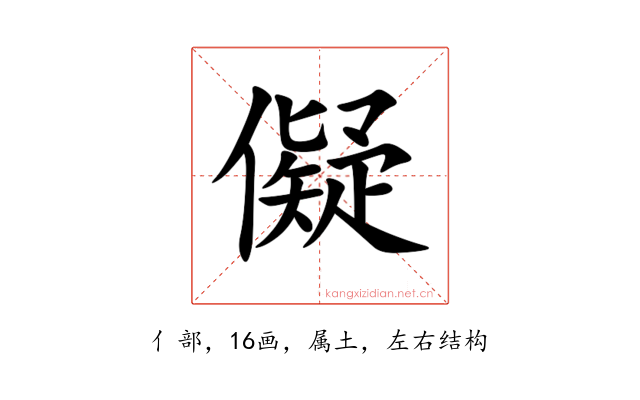儗