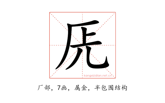 兏
