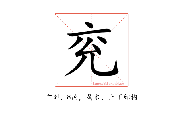 兖