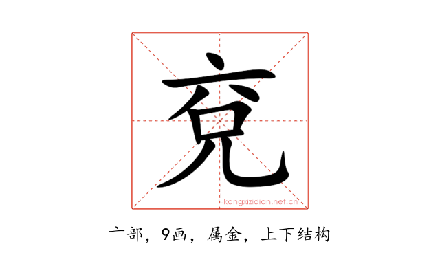 兗