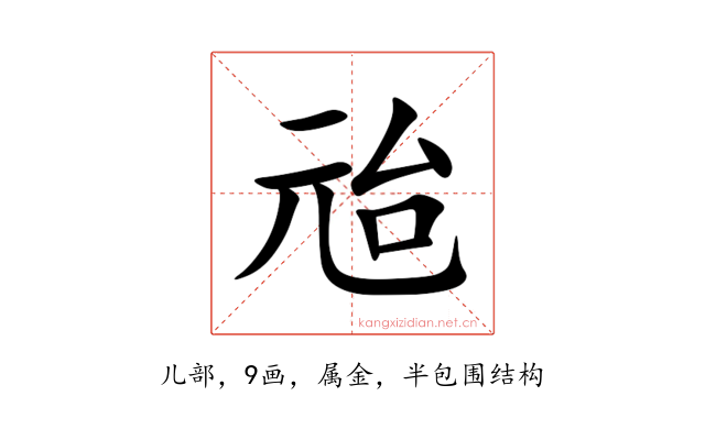 兘