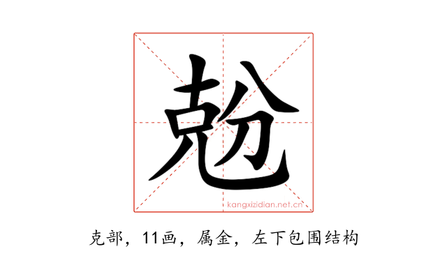 兝