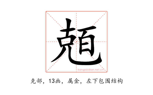 兡
