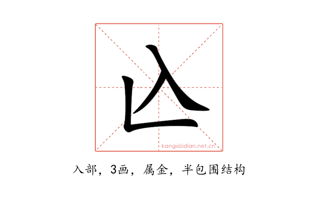兦