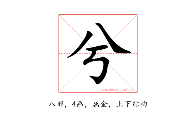 兮