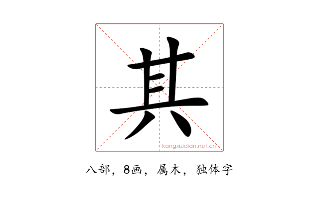 其