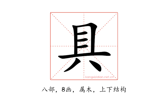 具