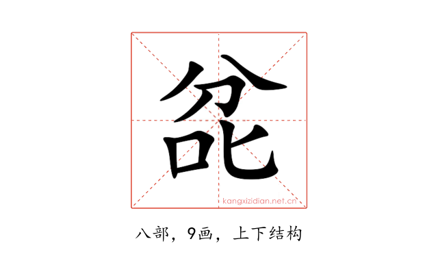 兺
