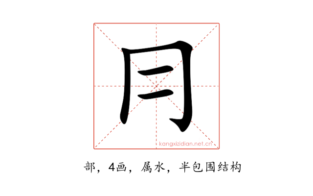 冃