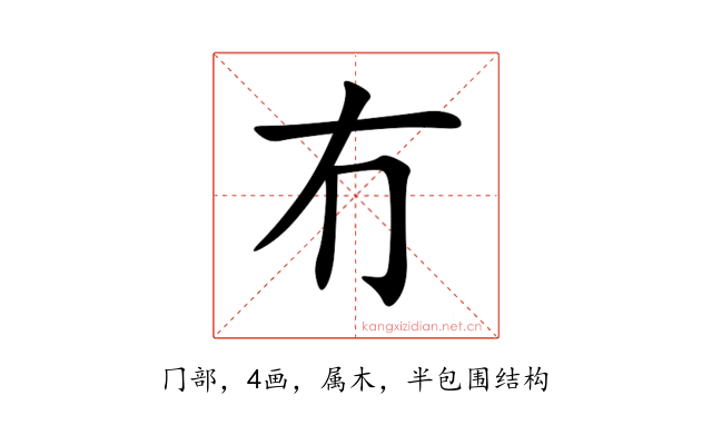 冇